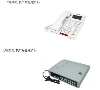 企業(yè)套裝集團(tuán)電話交換機(jī)_天津
