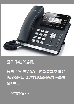 杭州申甌電話機放心購|華維電話交換機優惠享不停_杭州申甌通信設備 - 商國互聯網
