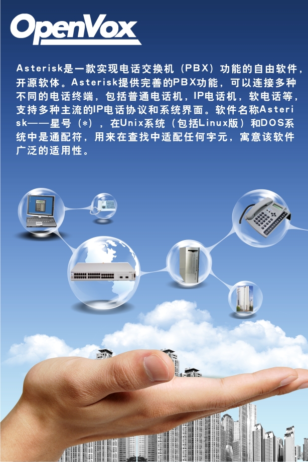 科技互聯，智慧對話——深藍色科技產品交流會邀您共話未來