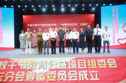 點亮文化之光 教育公益項目媒體發(fā)布會圓滿成功